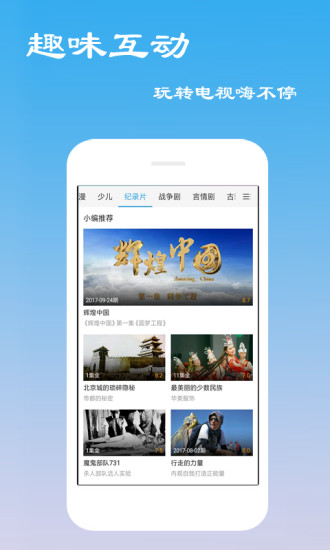 免费影视大全软件