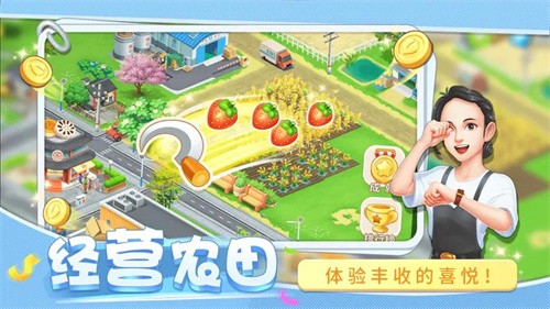 圆梦庄园无限金币钻石