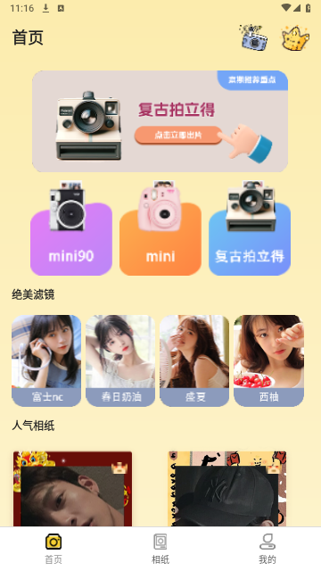 拍立得复古相机