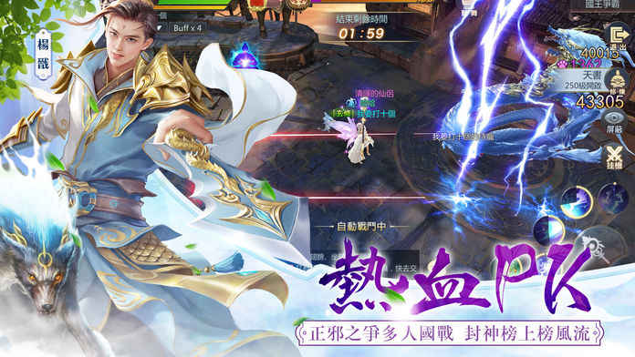 封神问情
