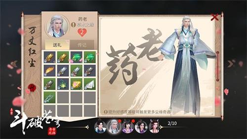 斗破苍穹：斗帝之路公测版