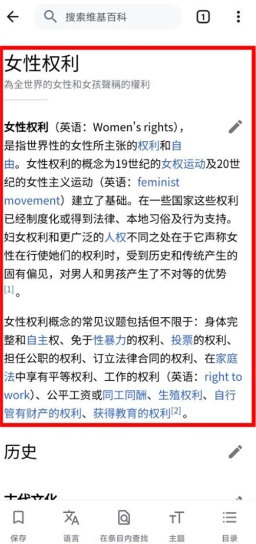 维基百科(Wikipedia)