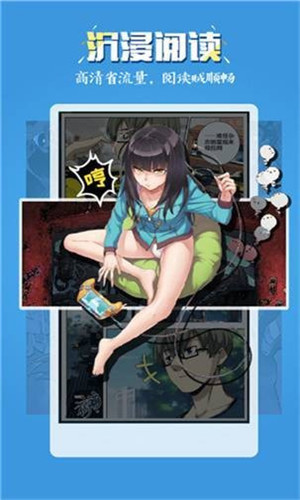 51漫画网app