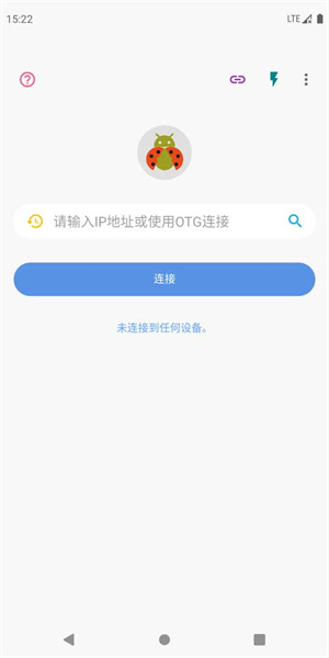 甲壳虫ADB助手修改版