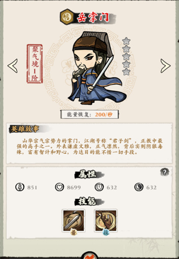侠行天下