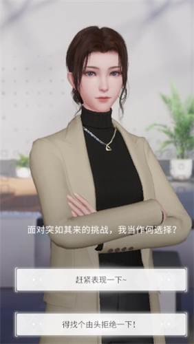杜拉拉升职记