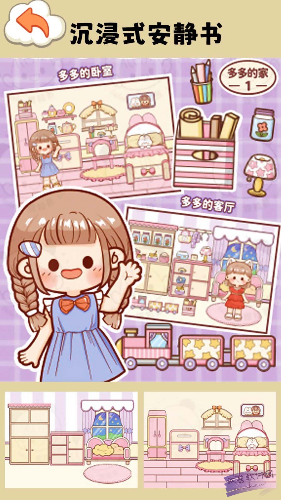 米家大乐园
