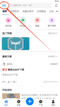 壹叁云社区app官方正版免费下载-壹叁云资源库下载安卓手机版v1.0.1