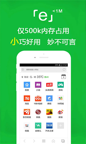 E浏览器最新版