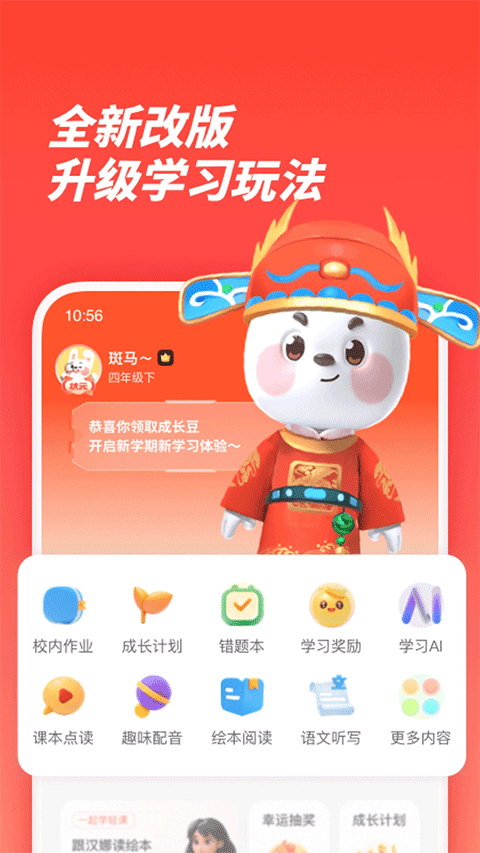 一起学安卓版