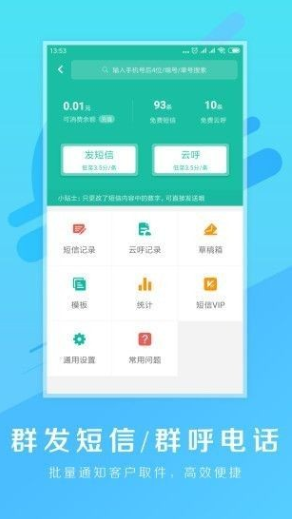 驿站掌柜 ios版