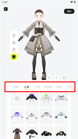 ZRole怎么买衣服截图3