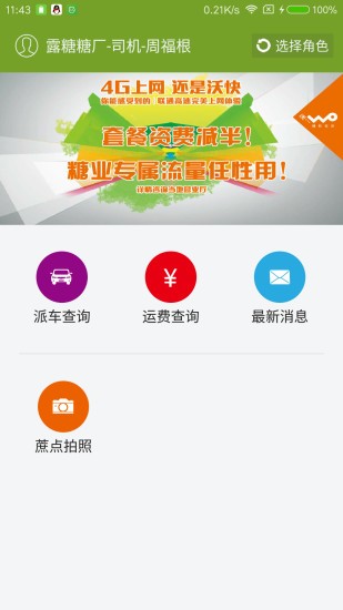 蔗糖工具