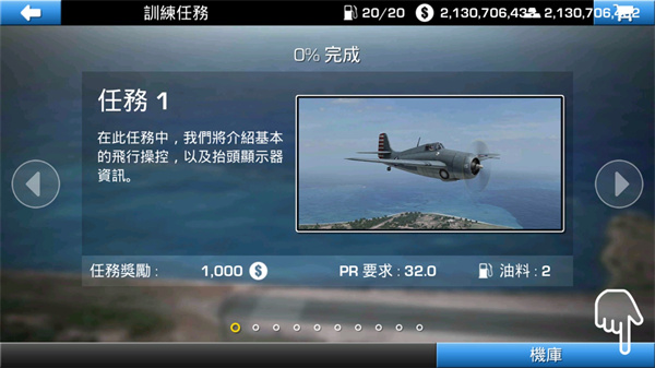 钢铁之翼