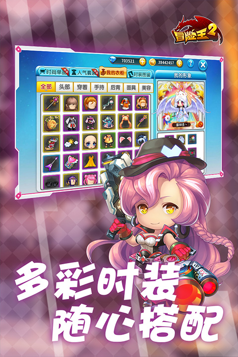 冒险王2正版