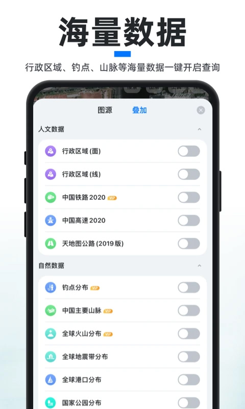 新知卫星地图安卓版