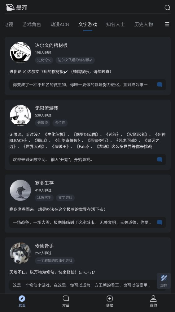 悬河AI官方版 1.0安卓版
