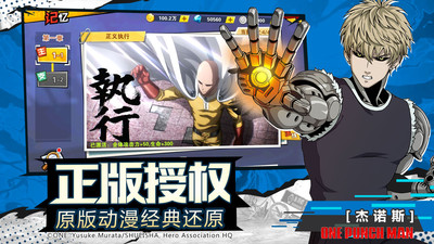一拳超人：最强之男