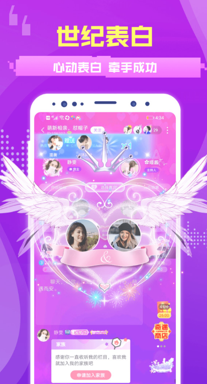 趣恋交友app