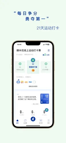 全员健康 2.04.02安卓版