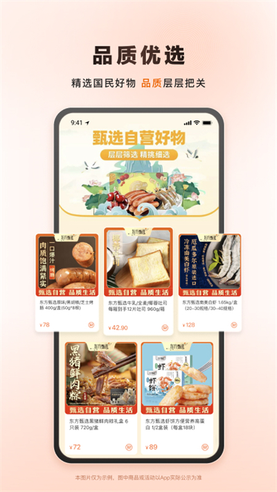 东方甄选直播平台