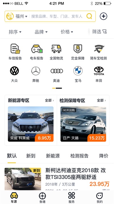 金鱼塘app官方版