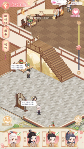 锦绣商铺