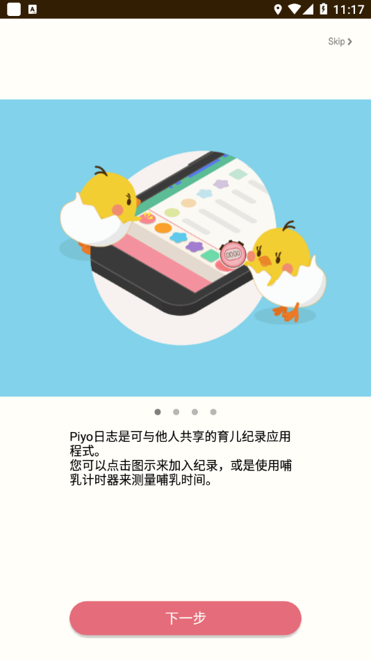 piyo日志华为