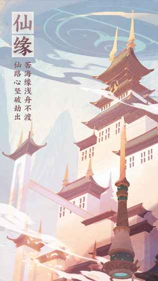 仙剑奇侠传九野