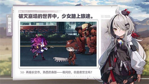 崩坏学园2官服正版