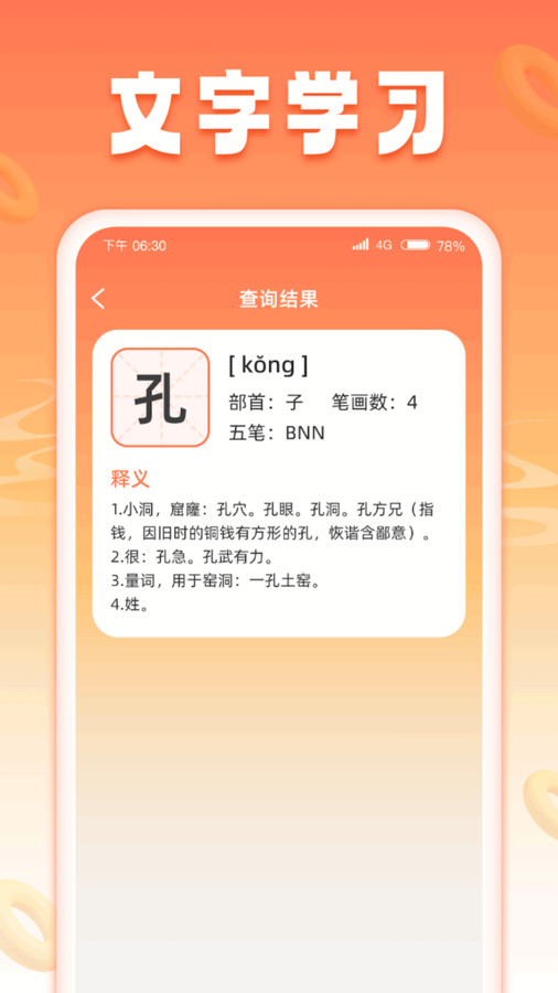 妙手来刷官方版