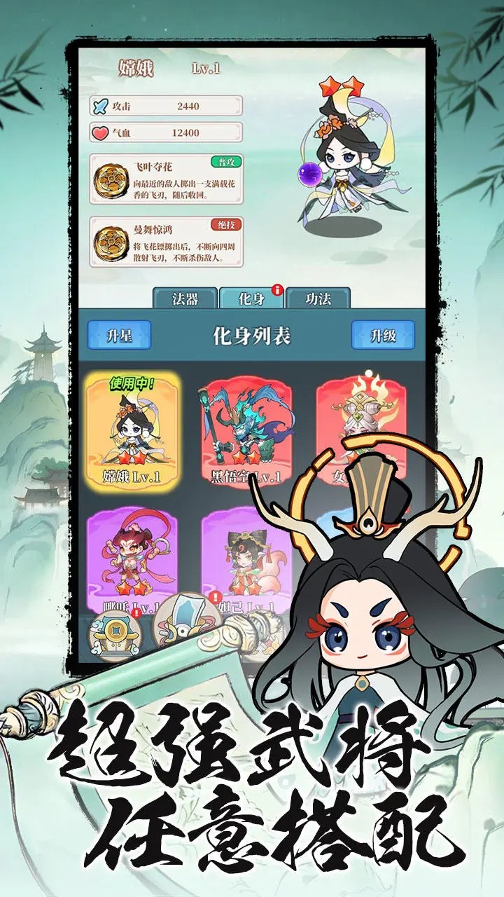 幻世仙途割草游戏 1.2.0安卓版