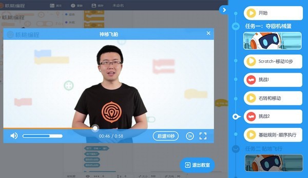 核桃编程 v2.1.120.0免费版