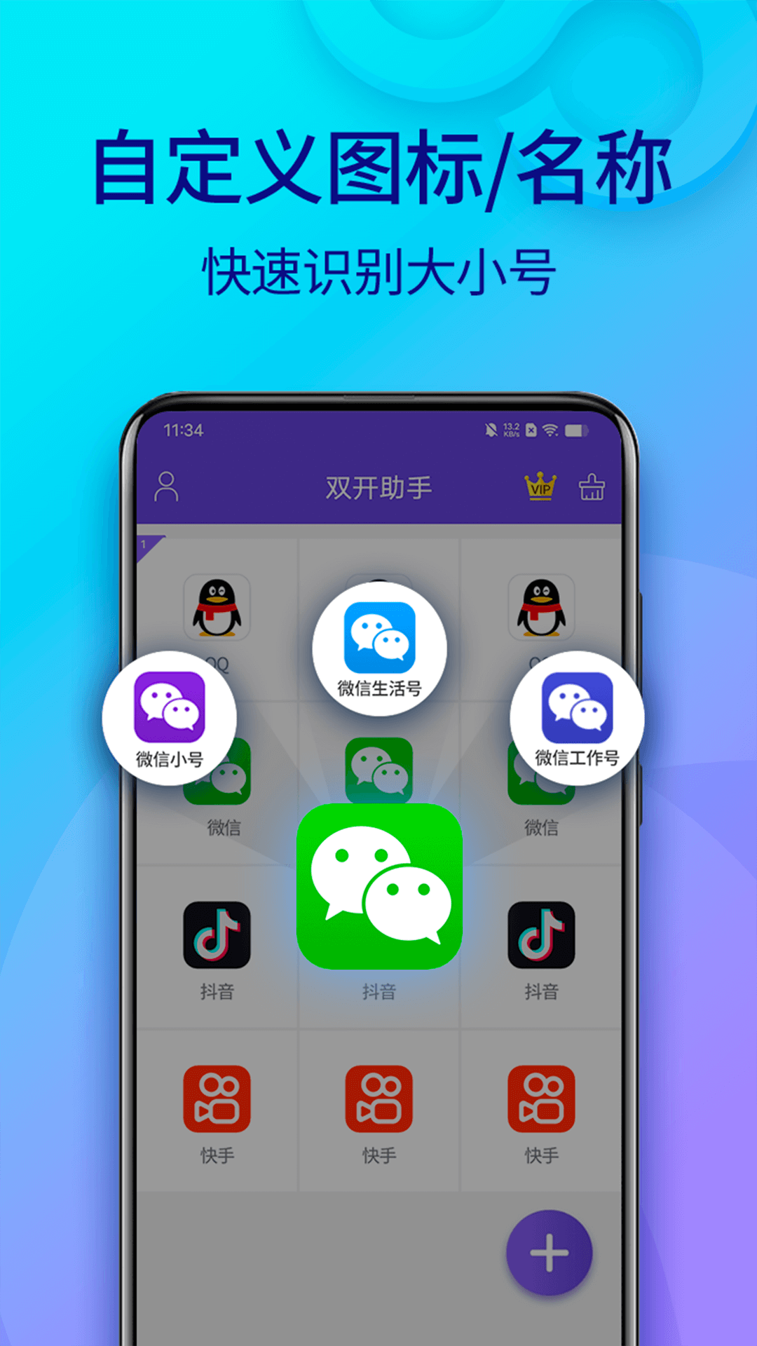 微信分身ios版