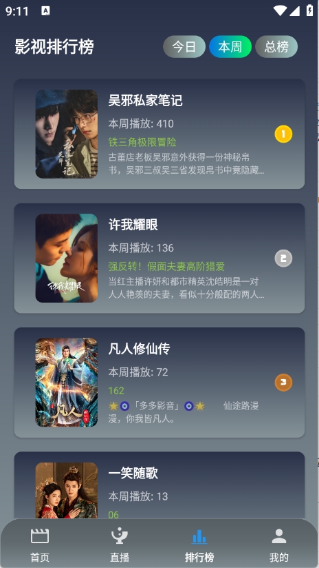追剧影视mobile