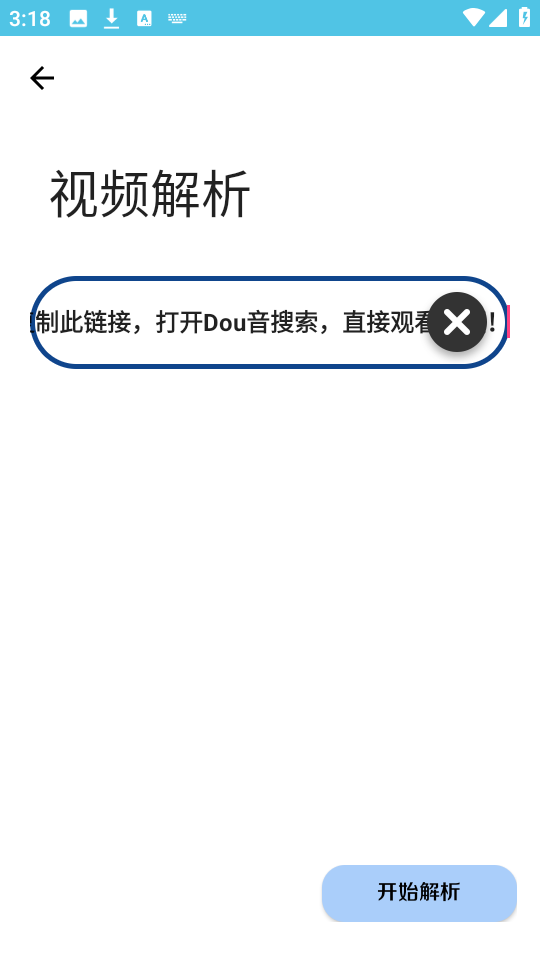 闪云工具箱app