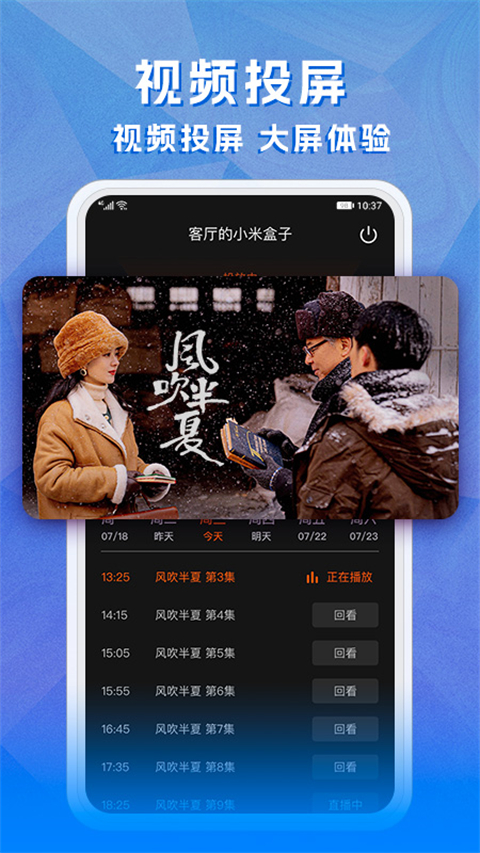 天天电视直播官方最新版