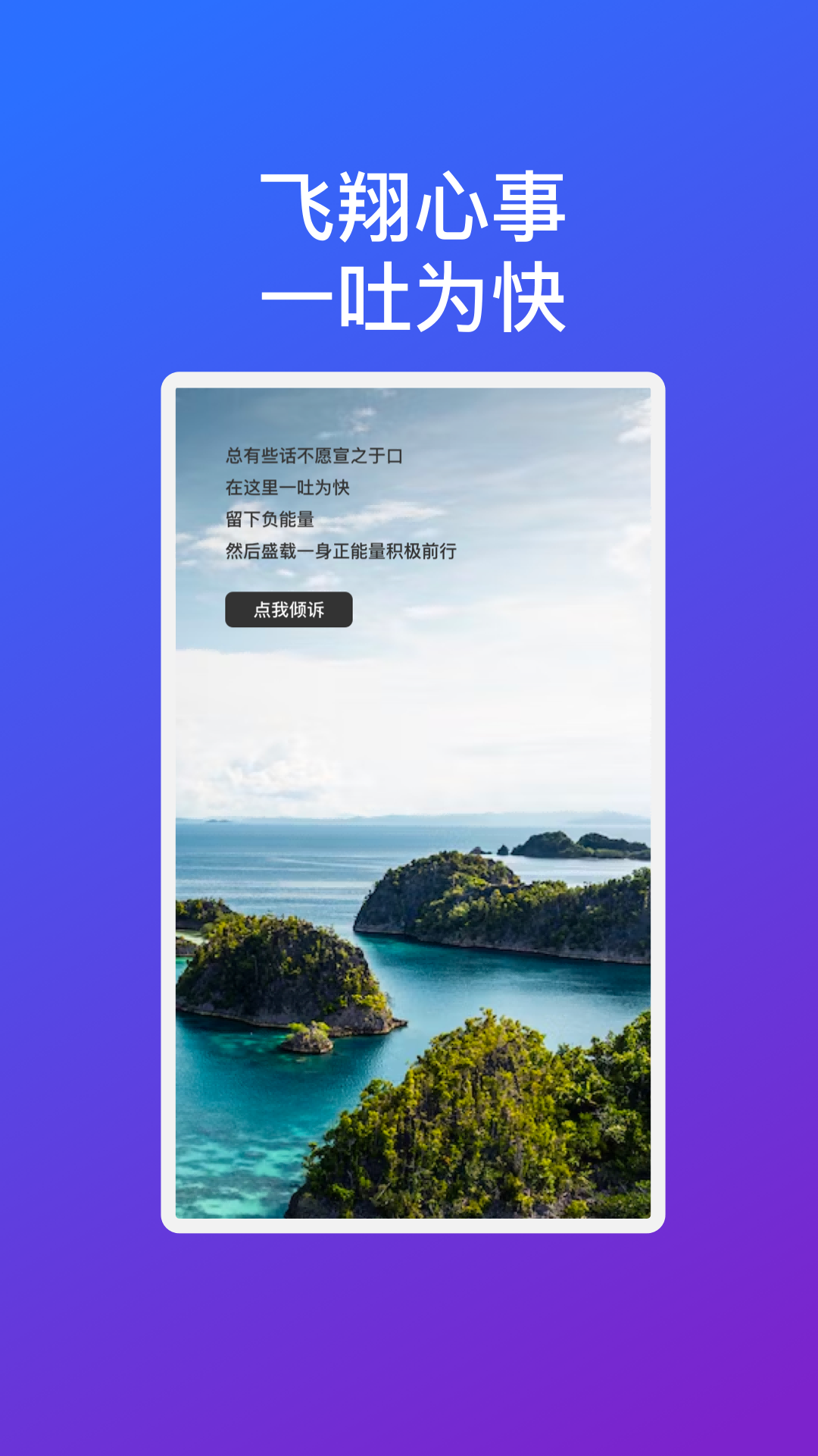 飞翔优享wifi官方版