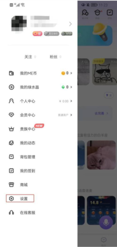 ME交友软件10