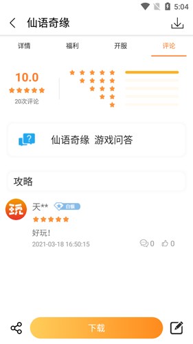 指宝玩游戏盒子