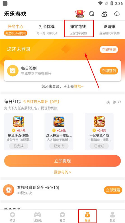 乐乐游戏2023最新版官方安卓下载-乐乐游戏app安装免费正版手机版v3.6.0.1
