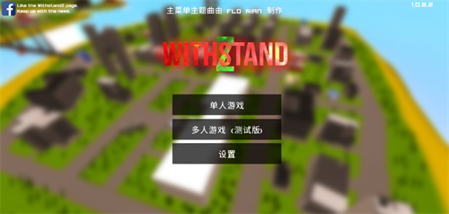 僵尸生存大战最新版本