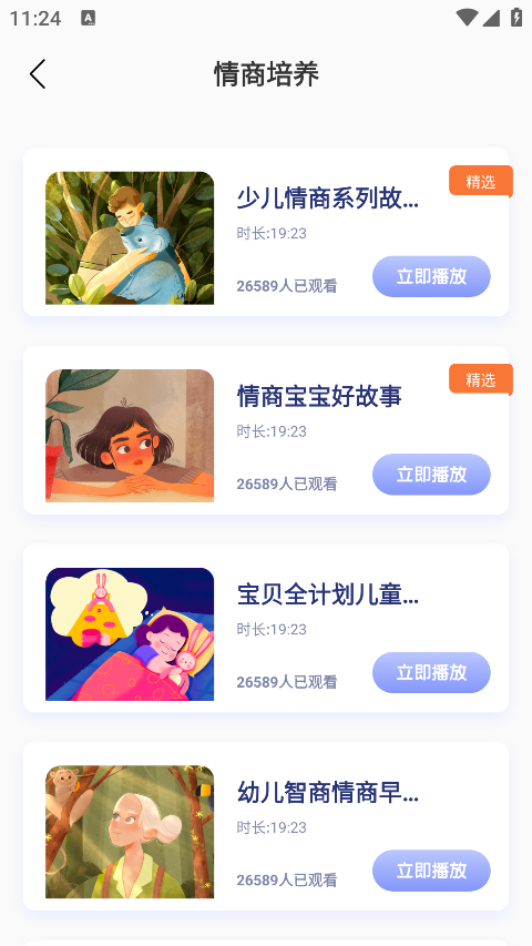 家有优教app