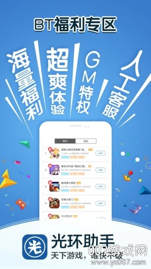 光环助手剧情跳过版