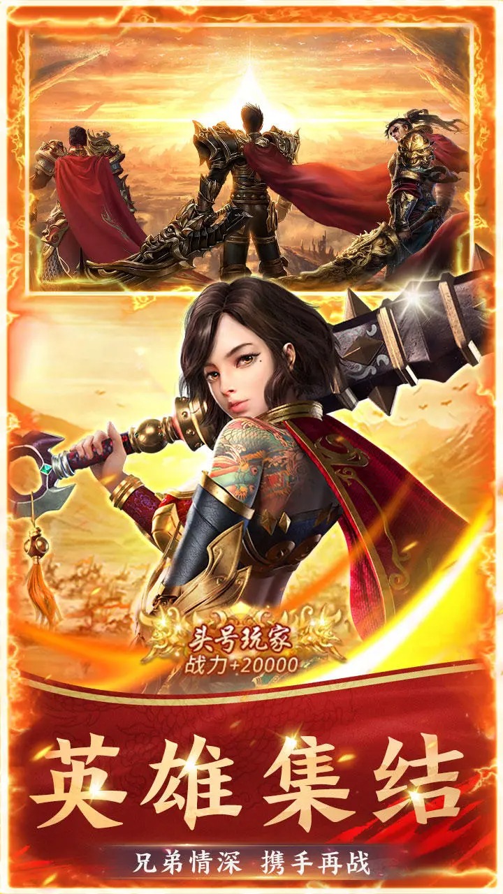 真灵传说手游官方