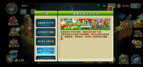 植物大战僵尸TV暗黑