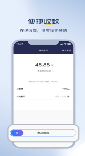 深驾出行司机端 ios版