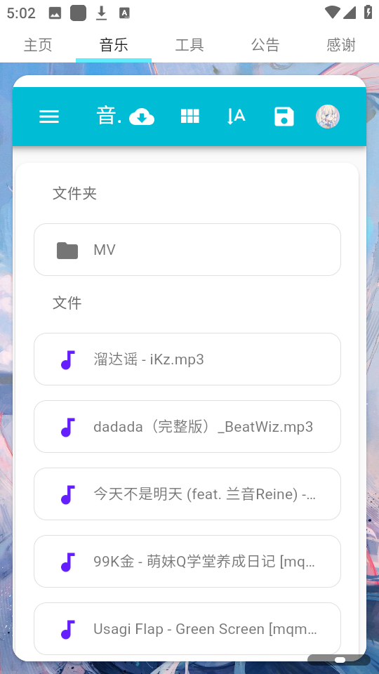 飓云盘