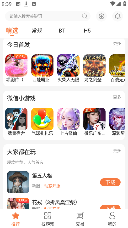 3011游戏