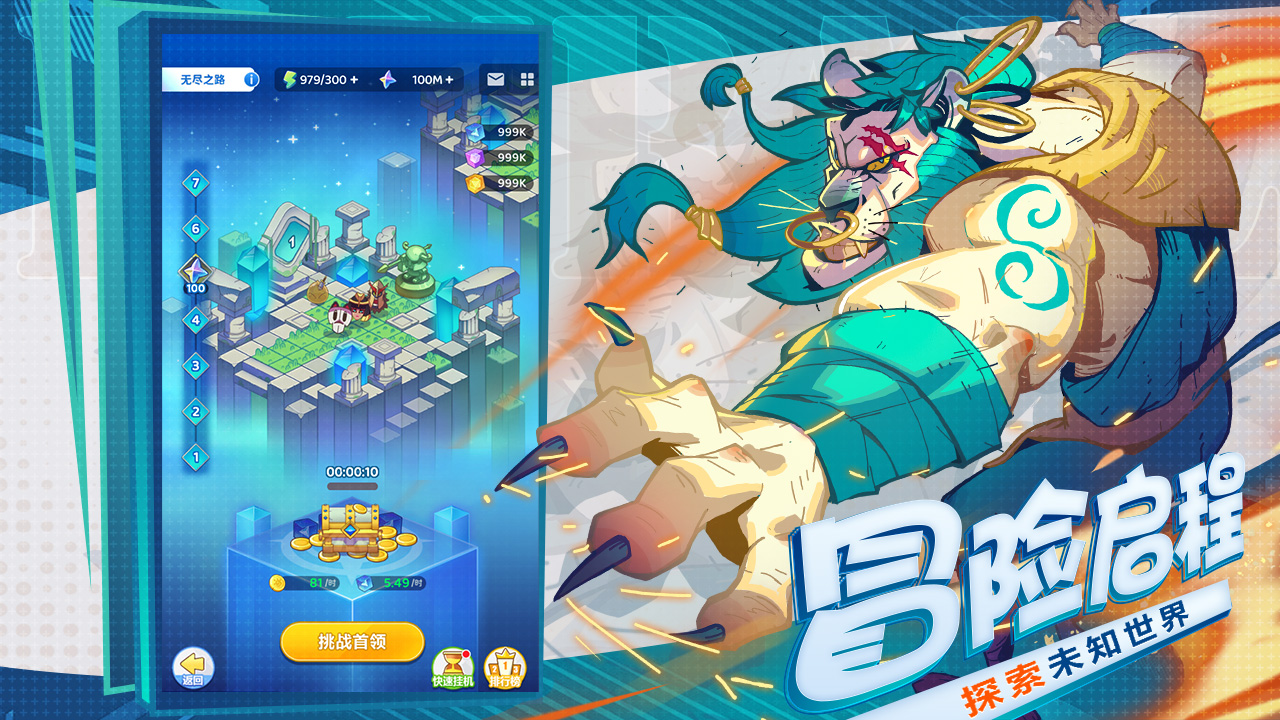 弹射大陆九游正版 1.0.2安卓版